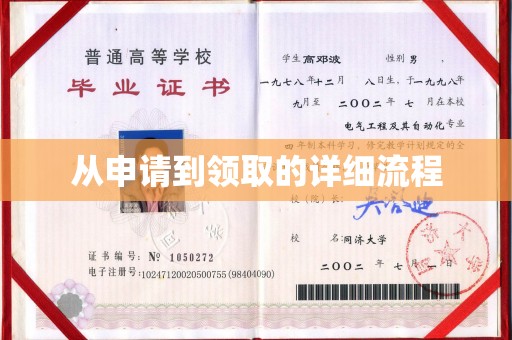 阳江从申请到领取的详细流程